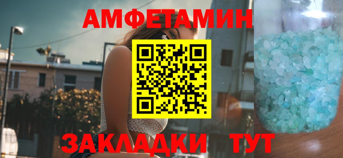 Амфетамин 97%  Вход с VPN  АМФЕТАМИН  АМФЕТАМИН  Кудрово 