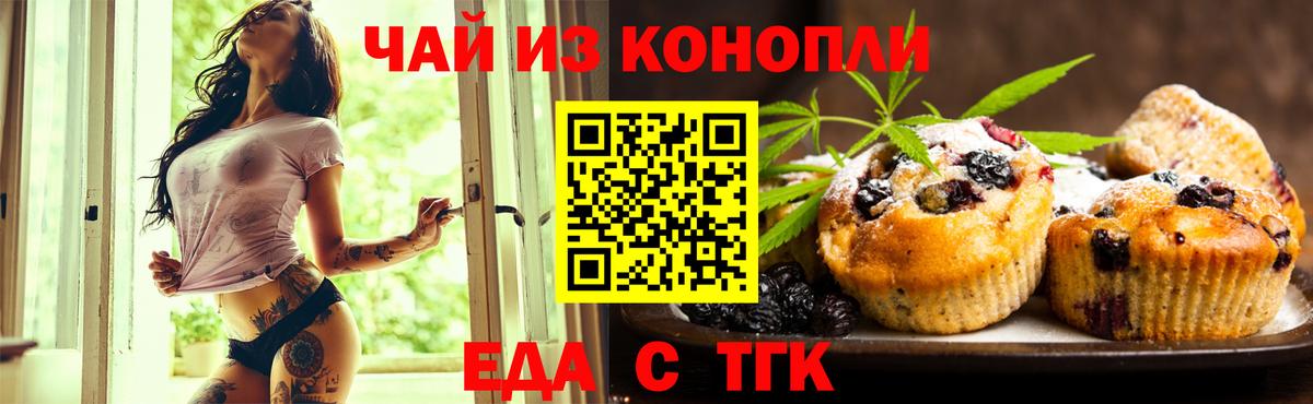 Кудрово  Canna-Cookies конопля  Вход с VPN 