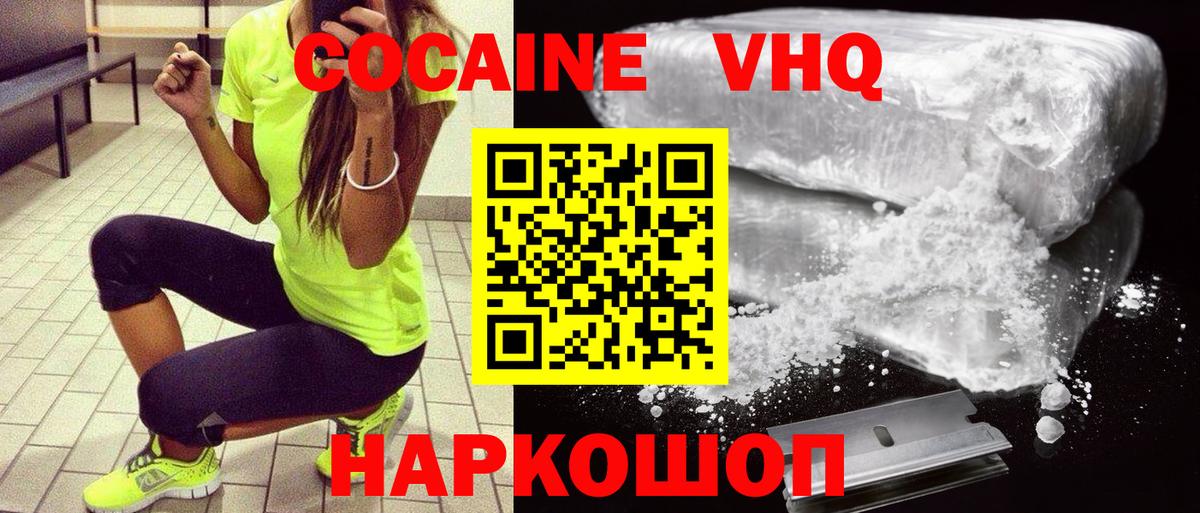 Кудрово  закладка  COCAIN FishScale  Вход с VPN  Cocaine Боливия  КОКАИН 