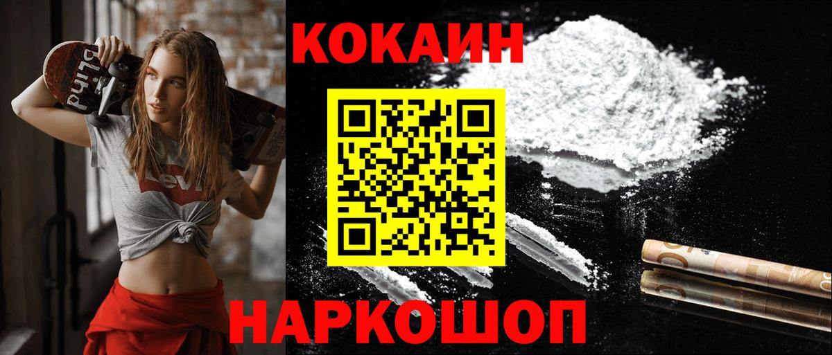 Cocaine Боливия Кудрово