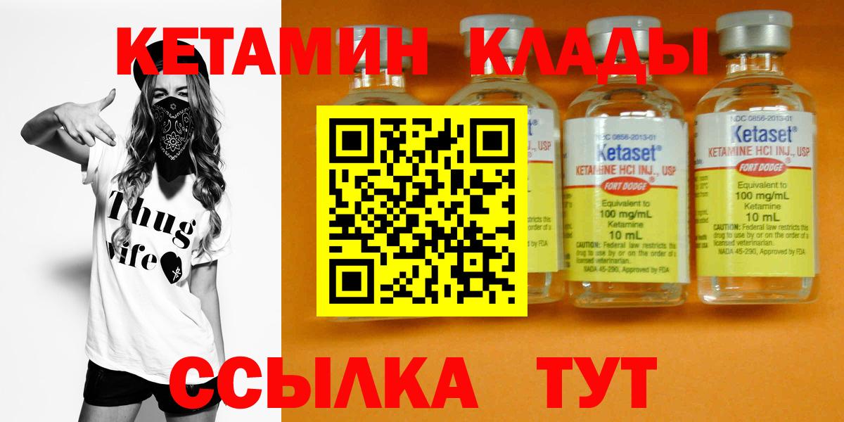 Кудрово  Кетамин VHQ  Вход с VPN  КЕТАМИН ketamine 