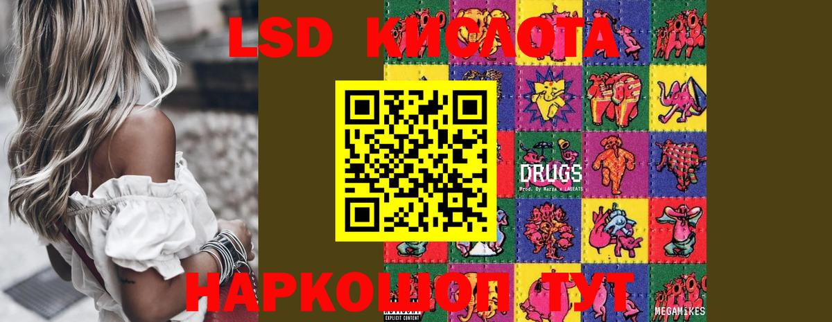 LSD-25 экстази кислота  Вход с VPN  Кудрово 