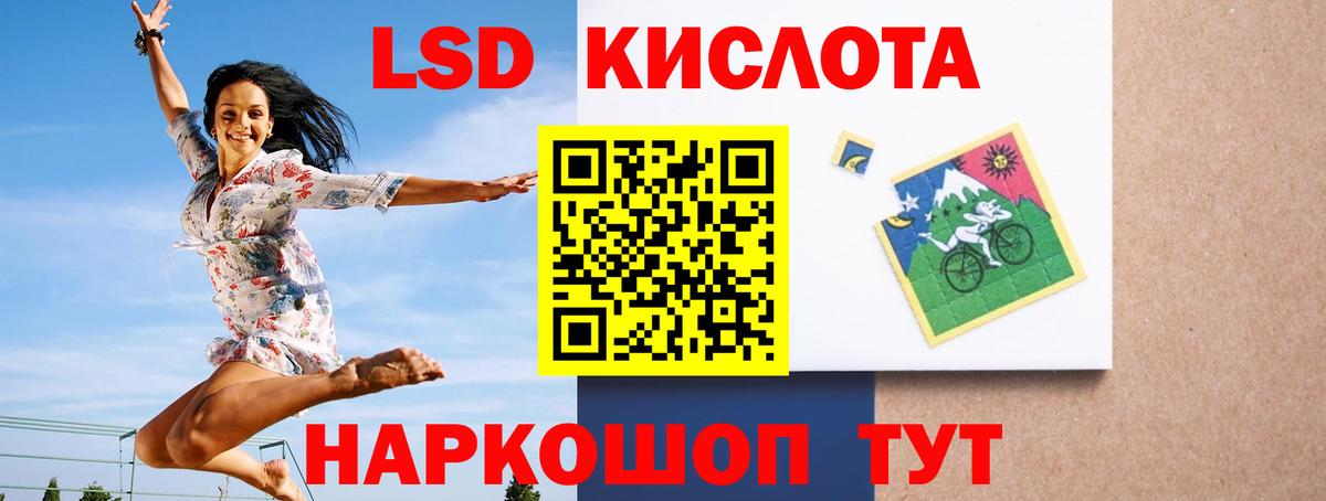 LSD-25 экстази ecstasy Кудрово