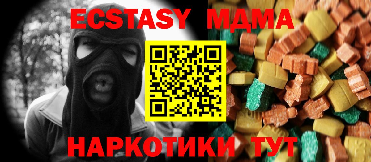 Кудрово  МДМА кристаллы  МДМА  Вход с VPN  МДМА VHQ 
