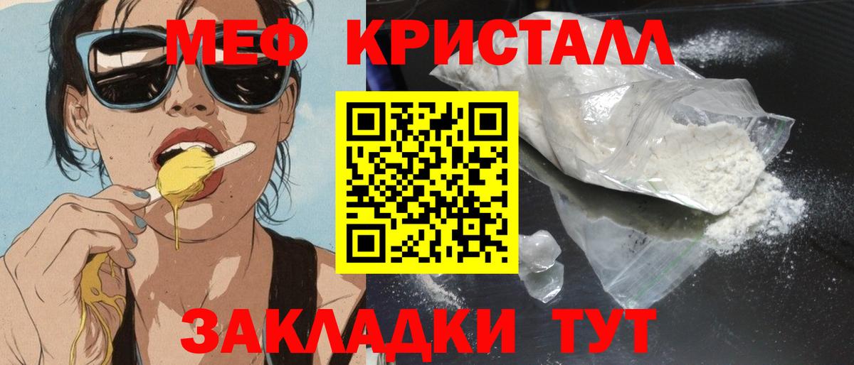 Меф mephedrone  МЯУ-МЯУ  Кудрово  Мефедрон  Вход с VPN  МЕФ VHQ 