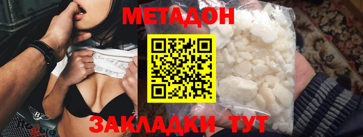 МЕТАДОН VHQ  Вход с VPN  Кудрово 