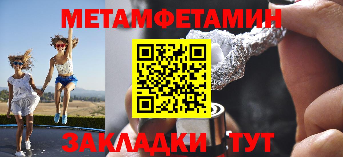 Метамфетамин пудра Кудрово
