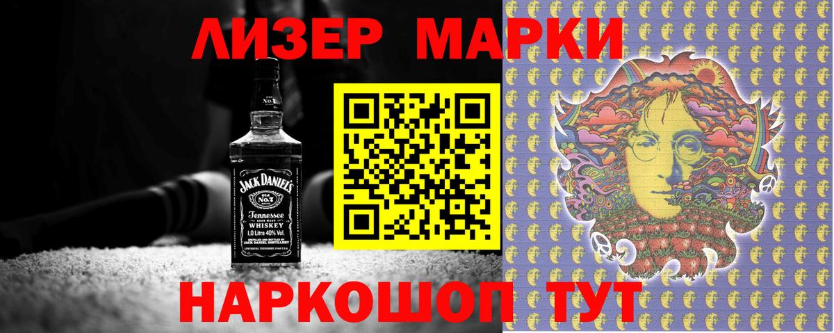 Марки NBOMe 1500мкг  купить  сайты  Кудрово  Вход с VPN 