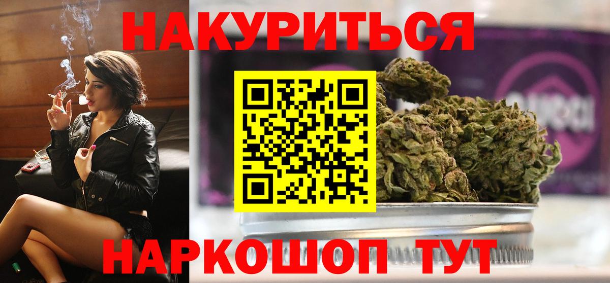 Бошки Шишки Bruce Banner  Канабис планчик  Вход с VPN  Кудрово  Шишки марихуана сатива  Марихуана Amnesia 